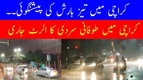 Karachi Rain Today Karachi Weather Updates Winters Rain In Karachi