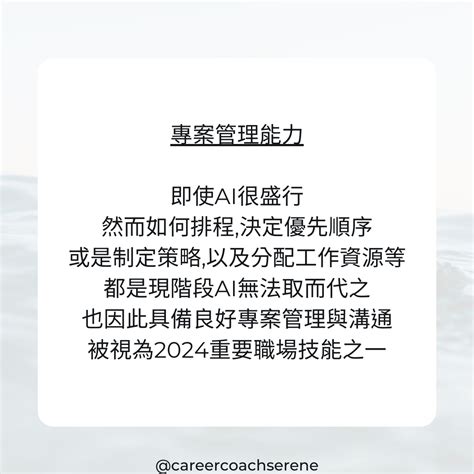 年後轉職必看！2024年人才五個最搶手的能力｜應徵技巧分享面試經驗暨工作甘苦談 1111人力銀行