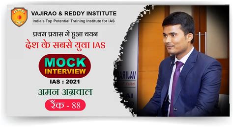 Aman Agarwal Rank 88 Ias Upsc 2021 English Medium Mock