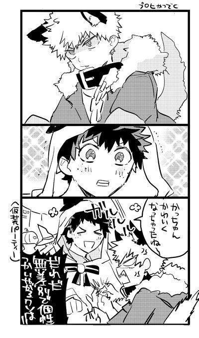 勝デク「ハロウィン勝デク🎃 」 日下部の漫画