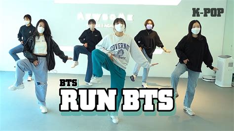 [동탄댄스학원] Bts 방탄소년단 달려라 방탄 Run Bts K Pop Newsome Dance 뉴썸댄스