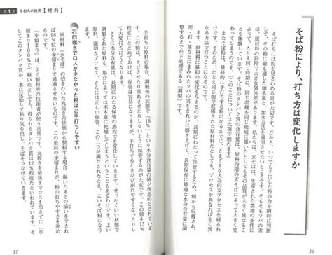 楽天ブックス 【バーゲン本】手打ちそばの疑問にすべて答えます。 数々の失敗・疑問の声からわかりやすく技術指南 井上 明