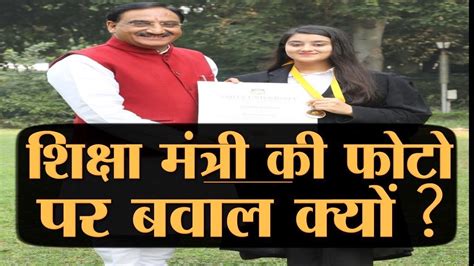 HRD मतर Dr Ramesh Pokhriyal Nishank और उनक बट क एक तसवर वयरल