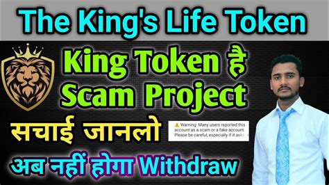 King Token Scam King Token Latest Update Today