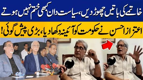 Aitzaz Ahsan Gives Clear Message To Shahbaz Govt Capital Tv Youtube