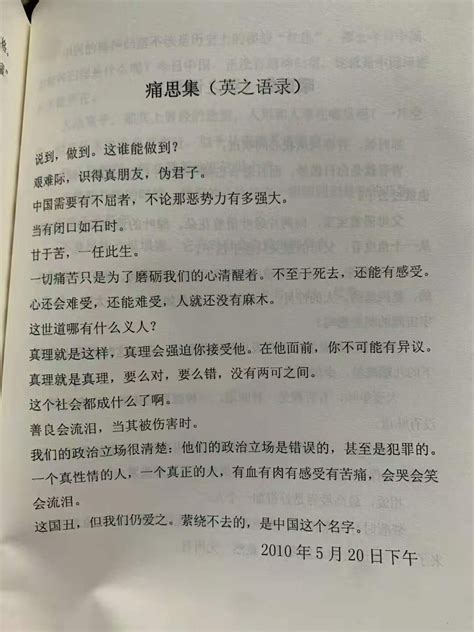 李英之 On Twitter 我十年前写的句子。现在读来，感觉还是不错。我现在写不出来了。以文会友以友辅仁 O6dpcmdfqd Twitter