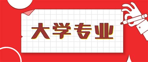 最容易被误解的10大专业，真相到底是什么？ 知乎