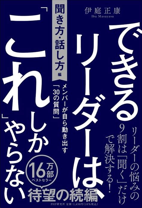 飲み会の幹事に｢ありがとうございました｡また誘ってください｣はダメデキる人の神フレーズとは 悪気はないが｢話し方｣で損する人､得する人