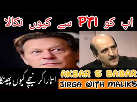 Pti Intra Party Election Akbar Babar Ko Kis Ny Phenka Imran Khan