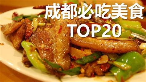 成都必吃美食TOP20 - Double Cooked Pork (回锅肉) - YouTube