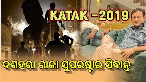 Katak Upcoming Odia Movie Sidhant Mohapatra Movies Inside Odia