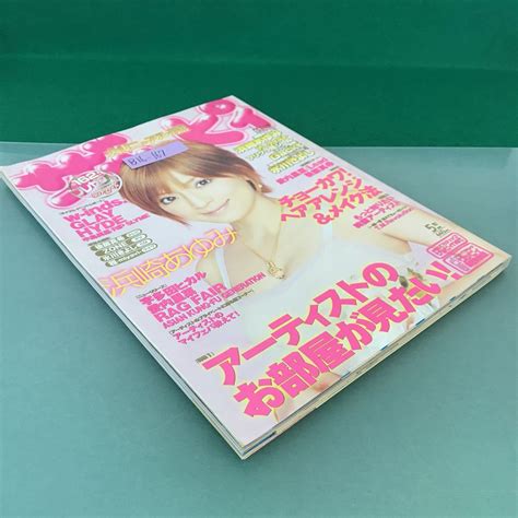 Yahooオークション B16 167 ザッピィ 2004年5月号 No87 付録 両面