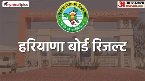 Hbse Haryana Class 12th Compartment Results 2023 Out Check Online At