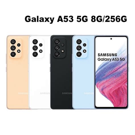 三星 Samsung Galaxy A53 5g 8g 256g 商品價格 Biggo比個夠