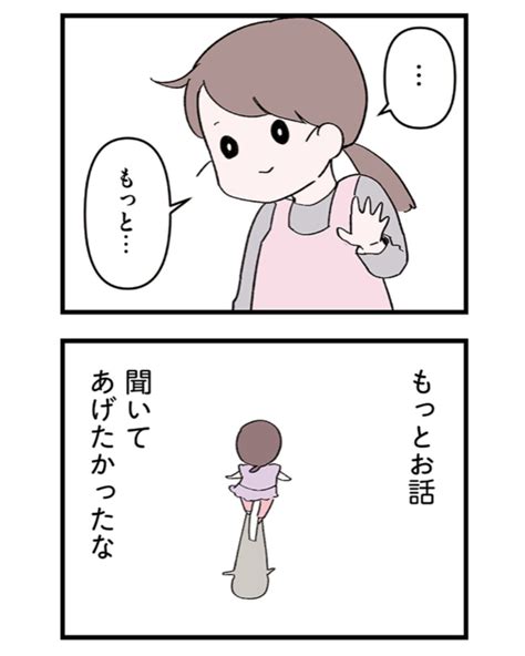 さいお なお👼「問題のある保育園」発売中！さんの人気ツイート（新しい順） ついふぁん！