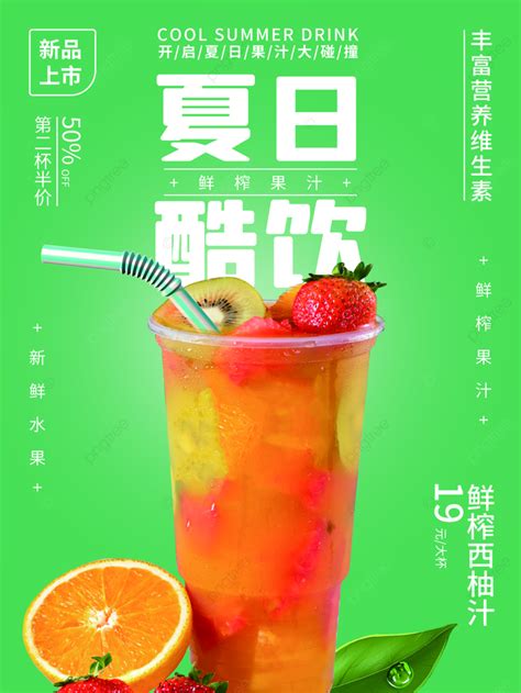 Gambar Poster Jus Segar Minuman Dingin Musim Panas Templat Untuk Unduh