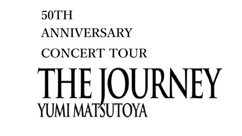 松任谷由実11 8 ユーミン 50周年 コンサートツアーThe Journey大阪城ホール 初日 セトリライブレポ