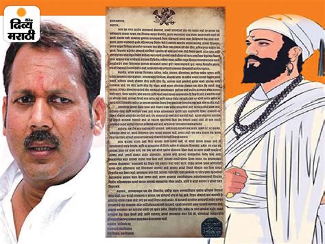 Governor Bhagat Singh Controversy News Udayanraje Letter Chhatrapati