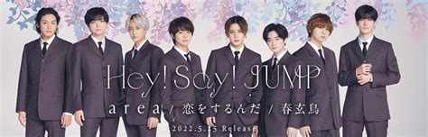 Hey Say Jump A R E A