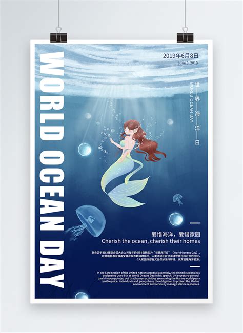 World ocean day poster template image_picture free download 401356371 ...