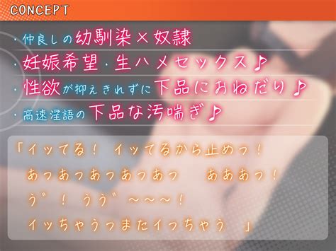 【甘オホ】幼馴染が奴 になったので買ってみた～おねだりさせてオホ声セックス Bbq Time Dlsite 同人 R18