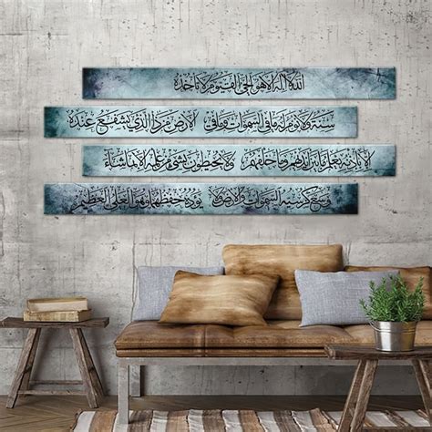 Islamic Wall Art Store — Ayatul Kursi 4 pieces Canvas, Surah Ayatul ...