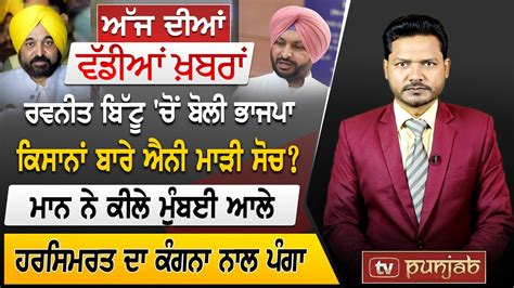 Punjabi News Bulletin August 21 2024 Amrit Pal Singh Bandi Singh