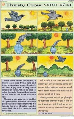 Full Color Laminated Paper Thirsty Crow For Moral Story Chart, Size: 50x75 Cm at ₹ 96/piece in ...