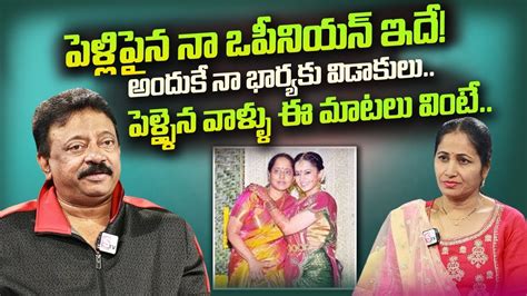 Ram Gopal Varma Funny Comments On Marriage Rgv Wife Rgv Interview