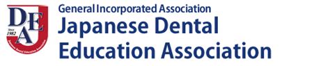 English Japanese Dental Education Association