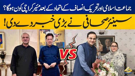 Hafiz Naeem Ur Rehman Vs Murtaza Wahab Siddiqui Who Will Be The Next