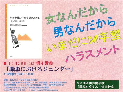 職場におけるジェンダーを考える 長久啓太の「勉客商売」