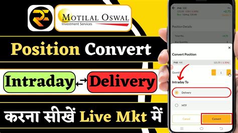 Motilal Oswal Me Position Convert Kaise Kare MO Rise App Me Position