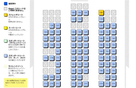 Scoot Tigerair Pte Boeing 787 Seat Map Updated Find The 52 Off