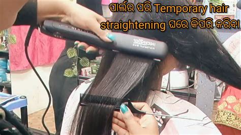 Temporary Hair Straightening Video Parlour Pari Hair Straightening