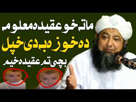 Best Voice Pashto New Bayan Deoband Nashriyat New Youtube