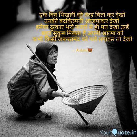 एक दिन भिखारी की तरह बिता Quotes And Writings By Ankita Tripathi