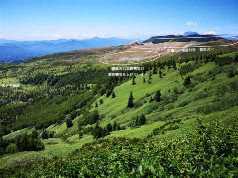 草津白根山（湯釜付近）【国道292号 志賀草津道路】情報／山ノ内町公式サイト