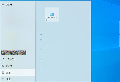 Windows10 21h2に更新する時に注意すべきことについてご紹介