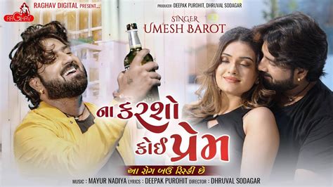 Watch The Popular Gujarati Music Video For Na Karsho Koi Prem Aa Rog