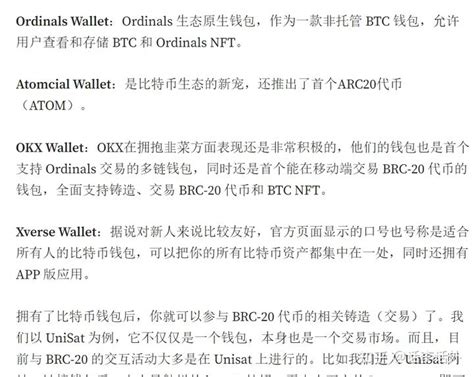 比特币生态包括哪些分类、近期比较值得关注的btc生态项目还有什么？ 知乎