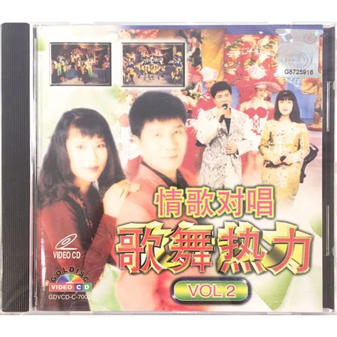 Hokkien Karaoke Love Song Duet Singing Dance Passion Vol 2 Vcd