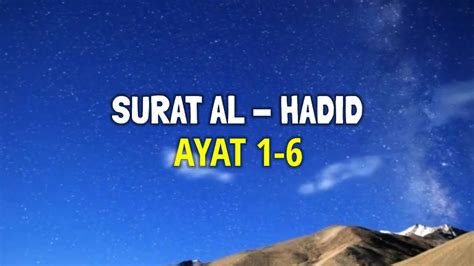 Surat Al Hadid Ayat Youtube