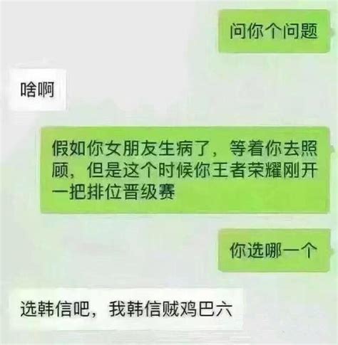 女朋友生病了，王者榮耀開局了，你選哪個？ 每日頭條