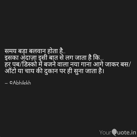 Best Disco Quotes Status Shayari Poetry And Thoughts Yourquote