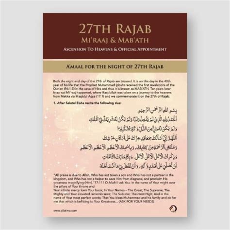 Month Of Rajab ‘amaal For 27 Rajab Qfatima