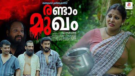 Randam Mugham 2024 New Malayalam Short Film Latest Romantic