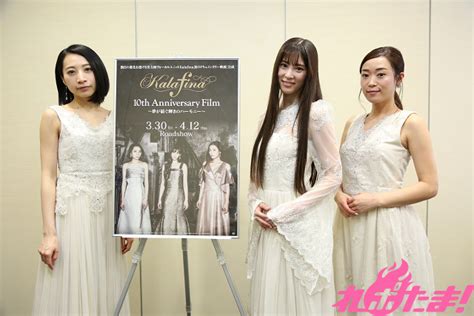 10年間の集大成『kalafina 10th Anniversary Film ～夢が紡ぐ輝きのハーモニー～』インタビュー れポたま！