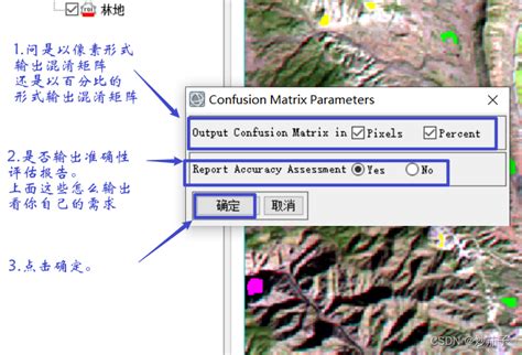 Envi：如何进行遥感图像的分类支持向量机模型envi训练样本和验证样本 Csdn博客