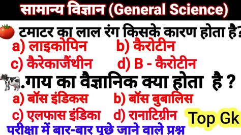 वजञन क महतवपरण परशन lucent biology mcq lucent biology mcq in